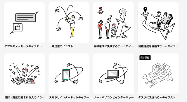 商用ok 無料の写真 イラスト素材配布サイトまとめ はたらくらし さかぽんブログ